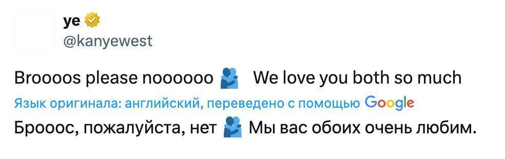 В конфликт Трампа и Маска попытался влезть Канье Уэст и всех помирить Обсуждали козла — тут ты приползла