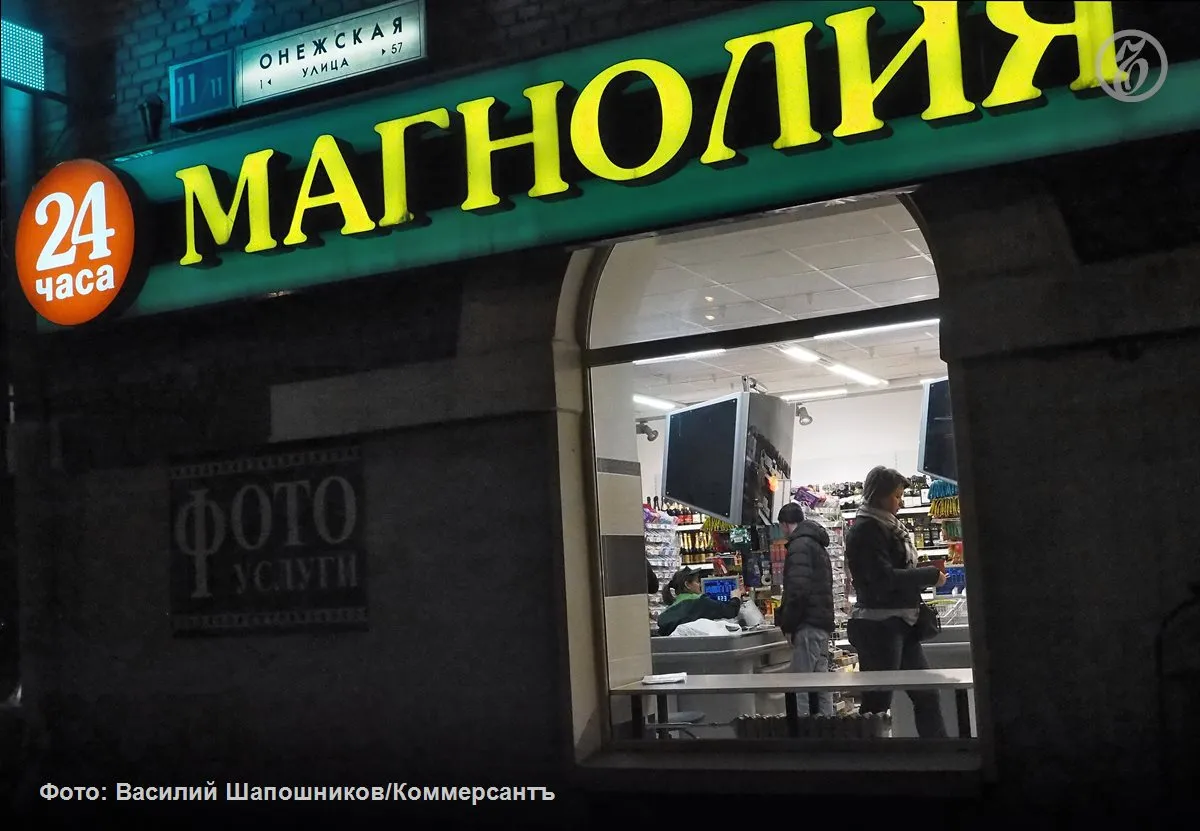 В России снижается число круглосуточных магазинов их количество за год сократилось на 6 4 8 Ритейлеры закрывают такие объекты в попытке оптимизировать расходы так как торговля в ночное время с развитием онлайн доставки становится неэффективной В дальнейшем сокращение круглосуточных магазинов продолжится но формат сохранит востребованность в городах с высокой плотностью населения и развитым туристическим потоком Ъузнал