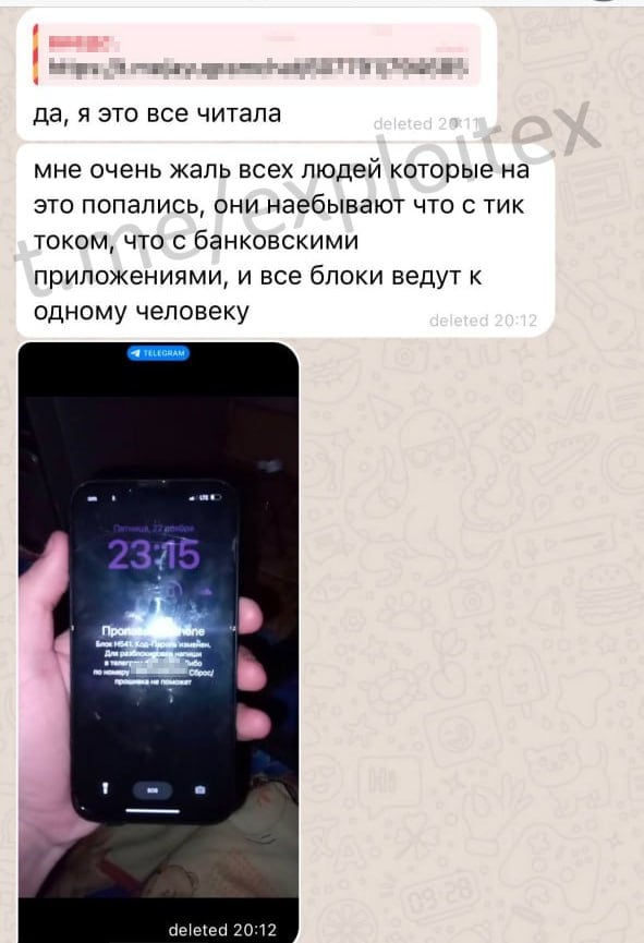 Мошенники массово взламывают айфоны под видом установки удалённых из App Store приложений.  Схема проста, но жестока: жертве обещают установить на iPhone приложение банка, модифицированный клиент TikTok или Telegram. Всё, что для этого нужно — зайти со своего смартфона в Apple ID злоумышленников. Как только человек вводит данные, айфон блокируют, а за разблок просят почти что стоимость нового телефона.  Самое страшное: айфон превращается в КИРПИЧ. Ни сброс настроек, ни перезагрузка не помогают.  НИКОГДА не авторизуйтесь в чужие Apple ID. Если вам нужно установить приложение банка — прогуляйтесь до отделения.