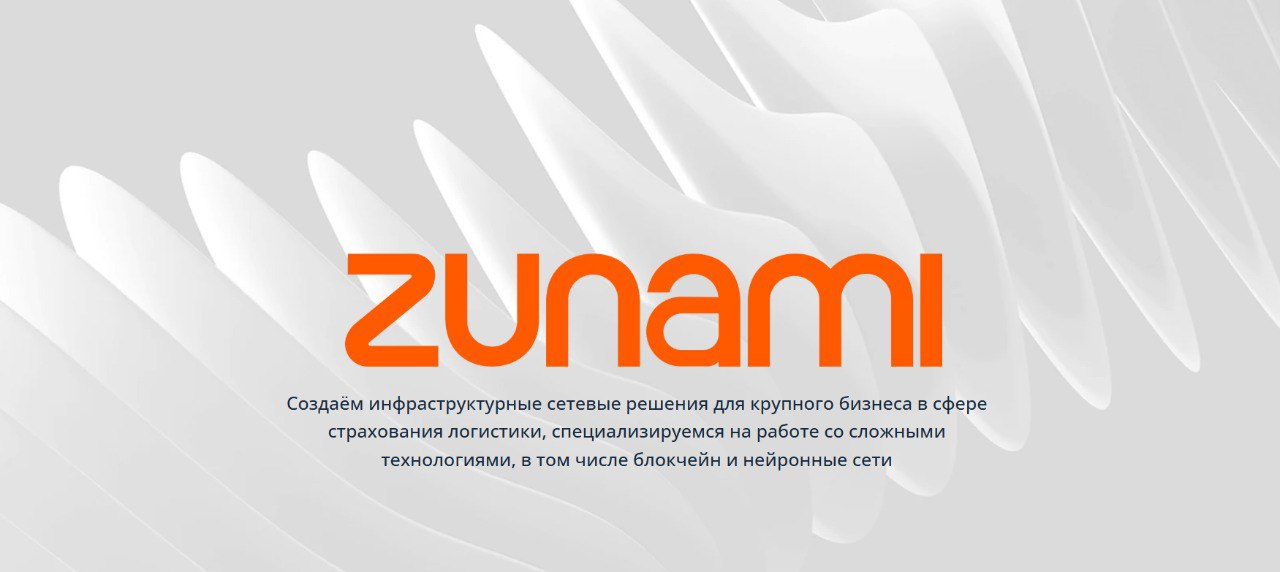 Zunami Статья о краже 3 млн не имеет к нам отношения и мы работаем в штатном режиме Калининградская IT компания создатель InsurTech платформы опровергла сообщения СМИ о том что стала жертвой преступления и закрылась В пресс службе компании Инносети Калининград известна под брендом Zunami отвечая на запрос АСН опровергли сообщения федеральных СМИ о том что потеряли 3 млн в результате действий бывшего программиста сбежавшего в Дубай Данная статья к нам не имеет отношения Zunami работает в штатном режиме отметили в компании