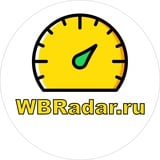 Аватар Телеграм канала: Wbradar.ru сервис управления рекламы на wildberries