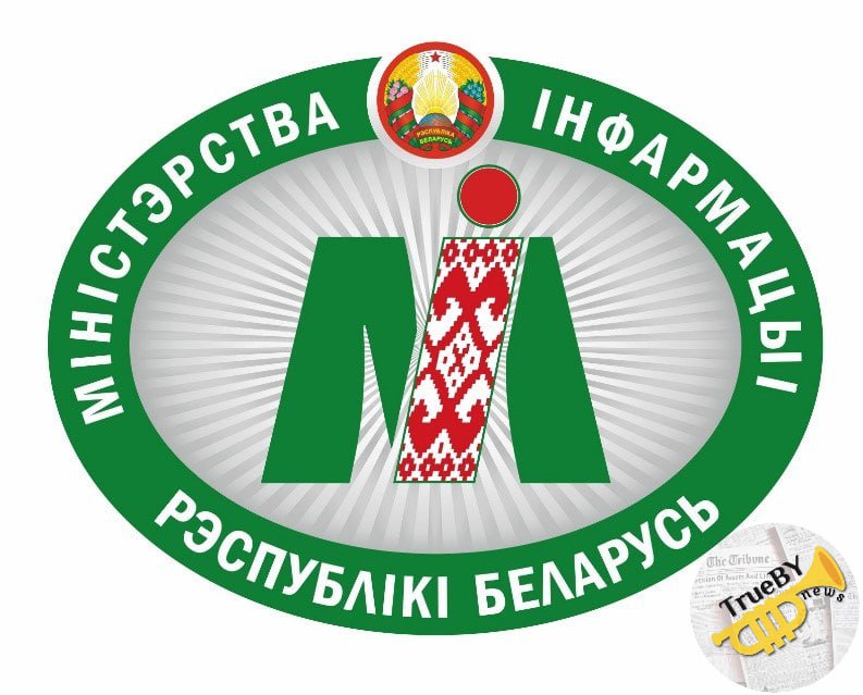 Президент Беларуси Александр Лукашенко подписал указ об учреждении эмблемы и флага Министерства информации Республики Беларусь #Президент #Беларусь #флаг #эмблема #министретсво #Министерство_информации TrueBY news