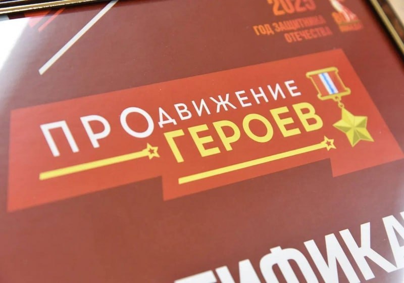 В Омской области участники СВО проходят стажировки в органах власти Участники проекта ПРОдвижение ГЕРОЕВ переходят к ключевому практическому этапу наставничеству и стажировкам в органах государственной и муниципальной власти Об этом сообщил губернатор Омской области Виталий Хоценко Программа реализуется по поручению президента РФ и направлена на формирование управленческого резерва из числа ветеранов и действующих участников СВО После теоретического блока финалисты проекта начнут работать с опытными управленцами и получат практический опыт в системе госуправления Проект носит практико ориентированный характер и призван помочь участникам СВО реализовать профессиональный потенциал в развитии региона