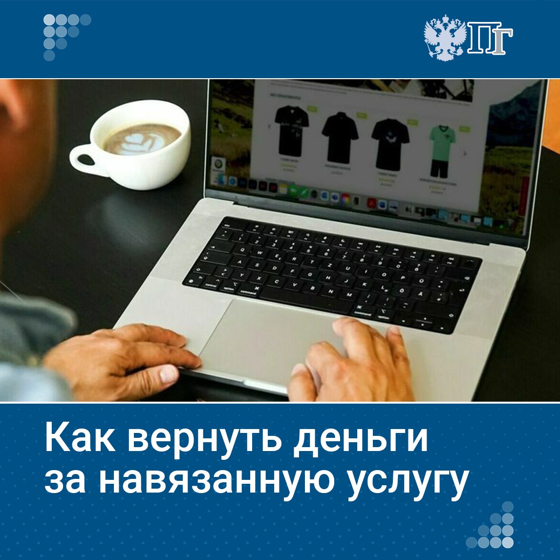 Штрафы для маркетплейсов, автосалонов и управляющих компаний могут вырасти в 40 раз за навязывание дополнительных платных услуг. Соответствующий законопроект Госдума планирует принять до конца весенней сессии. Документ должен вступить в силу 1 сентября 2025 года. Тогда же заработает дополнительная защита потребителей от навязываемых услуг. Отказаться от них можно и сейчас, эксперты рассказали, как это сделать. Подписаться на «Парламентскую газету»