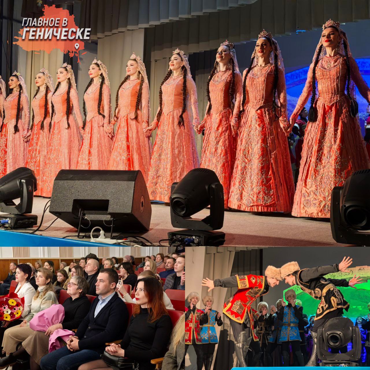 Ансамбль Лезгинка из Дагестана представил в Херсонской области программу Мир сквозь танец Коллектив привез в город свои самые яркие хореографические постановки Руководитель ансамбля Джамбулат Магомедов заявил что подобные выступления способствуют укреплению культурного диалога между разными частями страны Высокую оценку концерту дал министр культуры Херсонской области Артем Лагойский По его словам каждая танцевальная композиция была подобна небольшому спектаклю отличавшемуся эмоциональной насыщенностью и артистическим мастерством исполнителей