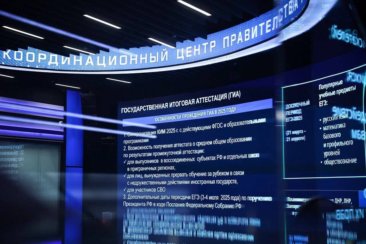 В России и 55 зарубежных странах все готово для проведения ЕГЭ и ОГЭ 21 мая стартует основной период ОГЭ, 23 мая — основной период ЕГЭ. На совещании по вопросу готовности к проведению экзаменов обсудили важность контроля самой процедуры: «В экзаменационные пункты будет привлечено свыше 300 тыс. профильных специалистов, более 6 тыс. медицинских работников и около 40 тыс. общественных наблюдателей», — отметил председатель правительства Дмитрий Чернышенко. В этом году появилась возможность оперативно сообщать о любых нарушениях на ЕГЭ через Платформу обратной связи на Госуслугах. Информация будет передаваться напрямую в Рособрнадзор. Главное — здесь. Подписывайтесь!