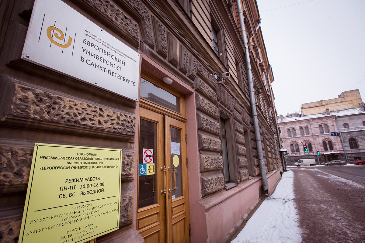 Протокол о возбуждении ненависти в отношении Европейского университета в Петербурге связан с исследованием о работе судебных экспертов Речь идет об аналитическом отчете «Как и кем творится судебная экспертиза: эксперты в контексте межведомственных взаимодействий», который был опубликован в сентябре 2024 года. В апреле ссылку на документ на сайте Европейского университета обнаружила прокуратура Центрального района Санкт-Петербурга, сообщила пресс-служба судов города. В аналитическом отчете специалисты обнаружили «признаки, направленные на унижение достоинства группы лиц по признакам принадлежности к социальной группе “российские судебные эксперты”». «Речевые признаки рассматриваются в совокупности действий, совершенных публично. Признаки унижения достоинства группы лиц “судебные эксперты” выражаются в нанесении вреда профессиональной деловой репутации представителям указанной социальной группы», — пояснили в пресс-службе петербургских судов. В частности, как обратила внимание «Медиазона» в аналитическом отчете говорится, что судебные эксперты постоянно «обсуждают, согласуют и даже корректируют» поставленные перед ними вопросы с заказчиками. Помимо этого, в документе указано, что силовики часто тесно контактируют с экспертами из-за «стимулов в виде сроков, ориентации на результат и раскрытие дел». «Внутри подобного взаимодействия могут также существовать определенные конфликты и способы давления, когда следствие пытается тем или иным образом повлиять на выводы эксперта или эксперты напрямую вызываются “на ковер” к руководству правоохранительных органов», — сказано в отчете. Фото: Европейский университет в Санкт-Петербурге Подписаться на «Новую-Европа»