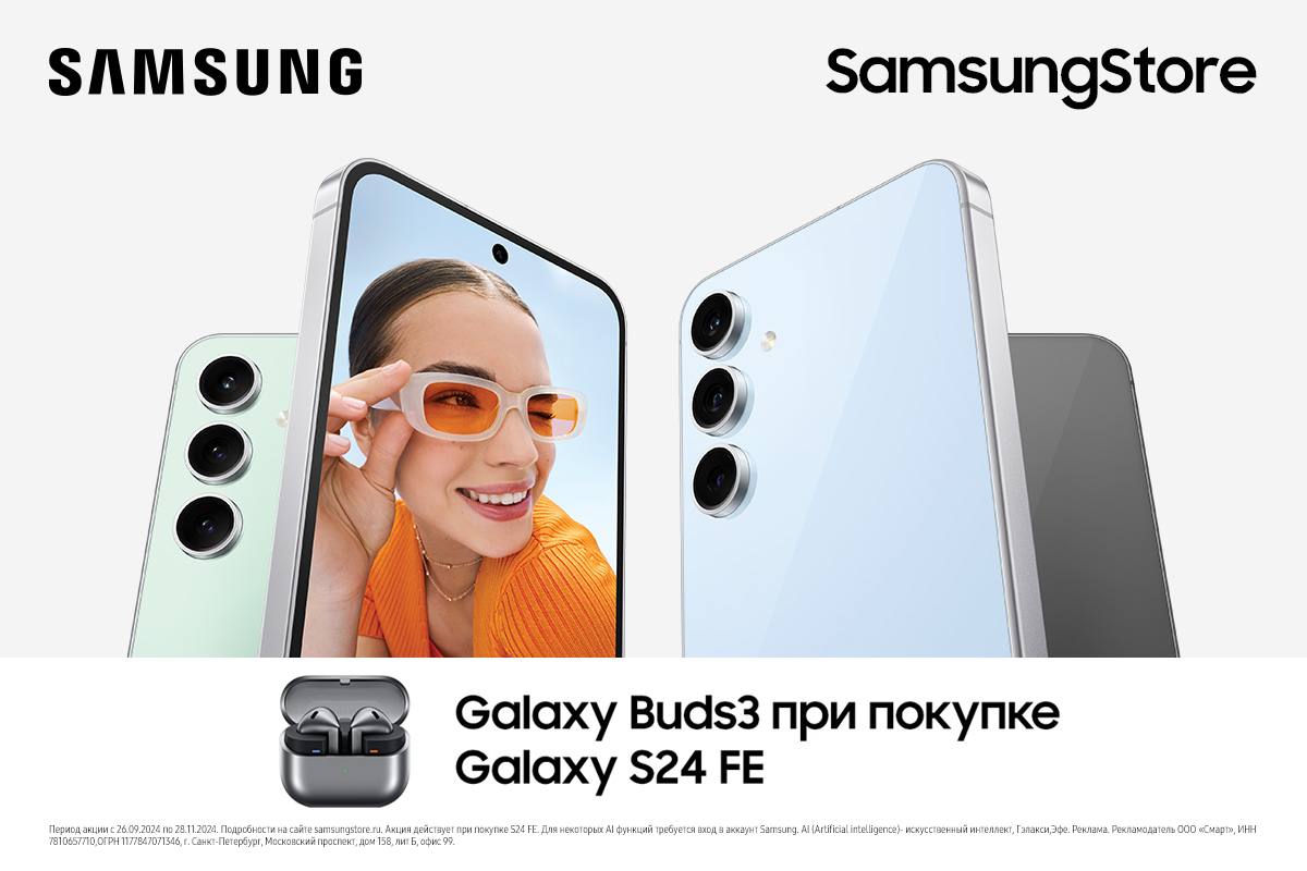 Новая модель Samsung Galaxy S24 FE с встроенным искусственным интеллектом Galaxy AI доступна для предзаказа.  Смартфон оснащен обновленными алгоритмами ProVisual на основе искусственного интеллекта, что позволяет выводить качество изображений на новый уровень и создавать максимально детализированные фото. Ночной режим с использованием ИИ-технологий обеспечивает высокое качество съемки и красивые ночные портреты даже в условиях слабого освещения.   Galaxy S24 FE оснащена всеми функциями флагманских моделей.