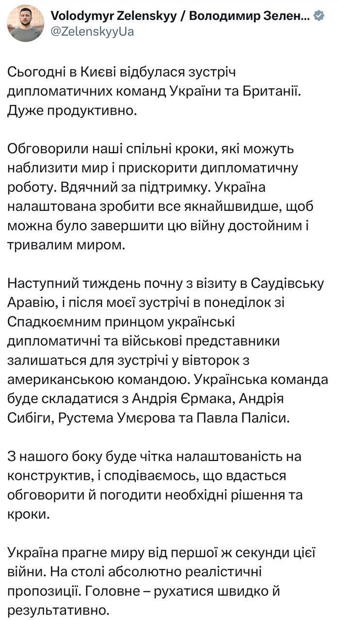 Зеленский заявил, что на переговорах с американской делегацией в Саудовской Аравии на следующей неделе Украину будут представлять глава Офиса президента Андрей Ермак, глава МИД Андрей Сибига, министр обороны Рустем Умеров и заместитель главы Офиса президента Павел Палиса.