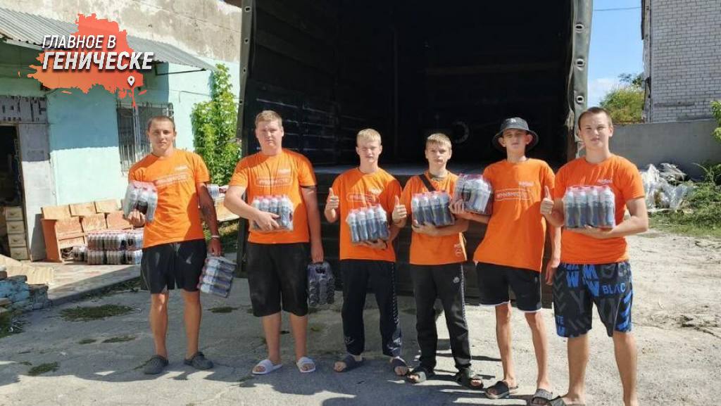 Студенты Геническа получили гуманитарную помощь от регионального штаба МЫВМЕСТЕ и отряда Барс 33 В техникум сферы обслуживания поступило в три раза больше детей чем ожидали что вызвало временную нехватку продуктов Волонтеры доставили свыше 700 кг еды и медикаментов Руководитель штаба Ольга Яворская сообщила что власти техникума уже работают над решением проблемы с продовольствием для новых студентов Также завершилась гуманитарная миссия в рамках которой добровольцы передали военным чай от проекта Москва помогает