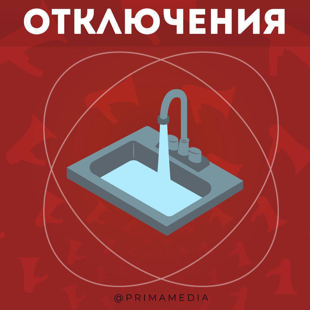 В десяти домах Владивостока не будет сегодня холодной воды  Речь идёт о домах №№23-33 на улице Добровольского. Аварийные ремонтные работы пройдут с 9.00 до 17.00 часов.     PrimaMedia   Прислать новость