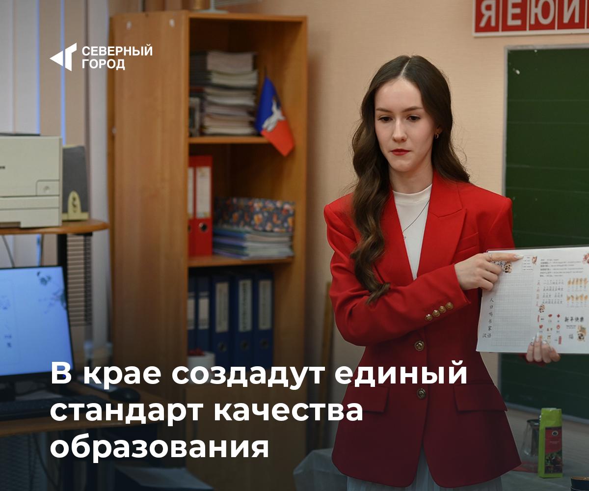 В крае создадут единый стандарт качества образования В Красноярске проходит педагогическая конференция где учителя обсуждают развитие естественно научного и математического образования Минобразования края готовит единый региональный стандарт который станет основой для подготовки будущих студентов технических направлений В школах открываются новые профильные классы действует единая модель профориентации По оценкам министерства до 80 процентов студентов соответствующих направлений могут быть выпускниками таких спецклассов В крае для учеников спецклассов действует модель школа один вуз Новая сетевая модель объединяет ресурсы нескольких образовательных организаций партнеров и ребята получают доступ к более широкому кругу образовательных ресурсов преподавателей и программ Каждый выпускник сможет изучить предмет углубленно в связке с разными профессиями Татьяна Гридасова министр образования Красноярского края образование sgnorilsk Как изменится школьная подготовка Новые возможности для учеников Подписаться на канал