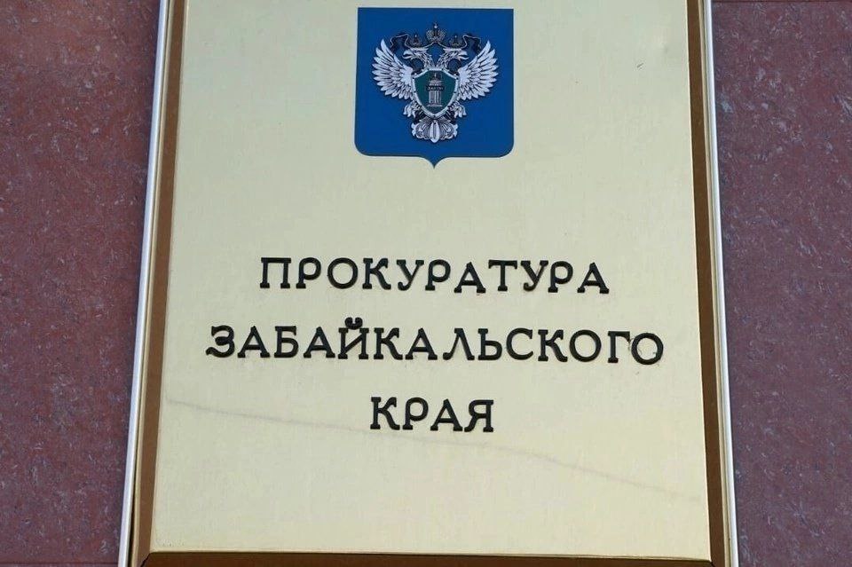 Прокуратура проверит органы профилактики после гибели мальчика в водоёме в Чите Сотрудники прокуратуры начали проверку по факту гибели 11-летнего мальчика в искусственном водоёме около озера Кенон в Чите. Об этом 9 июня Lenta75.ru сообщили в пресс-службе прокуратуры Забайкалья. - Прокуратура оценит действия органов системы профилактики по работе с несовершеннолетними. При выявлении нарушений будут приняты меры, - уточнили в ведомстве. Также прокуратура взяла на контроль ход и результаты расследования возбужденного после трагедии уголовного дела.