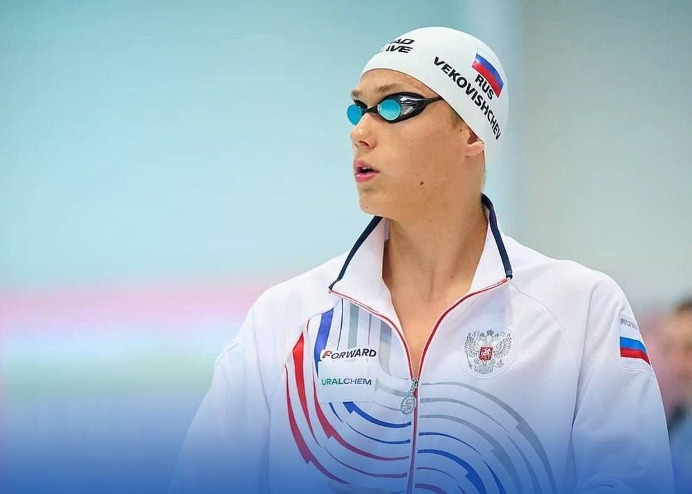 Пловец из Калужской области установил новый юношеский рекорд мира Обнинский пловец Григорий Вековищев на чемпионате России по плаванию среди юношей стал победителем на дистанции 400 метров вольным стилем Он преодолел ее за рекордно короткое время 3 36 57 Обновив предыдущее достижение пловца из ЮАР установленное в 2021 году рассказал губернатор Владислав Шапша поздравив спортсмена с победой Полина Малахова также представлявшая Калужскую область на чемпионате заняла первое место на 200 метровке баттерфляем Алина Гайфутдинова показала лучший результат на дистанции 100 метров на спине На стометровке вольным стилем она завоевала серебряную медаль В эстафете 4х50 комплексным плаванием Алина Гайфутдинова Дмитрий Савенко Иван Кустов и Полина Малахова взяли бронзу