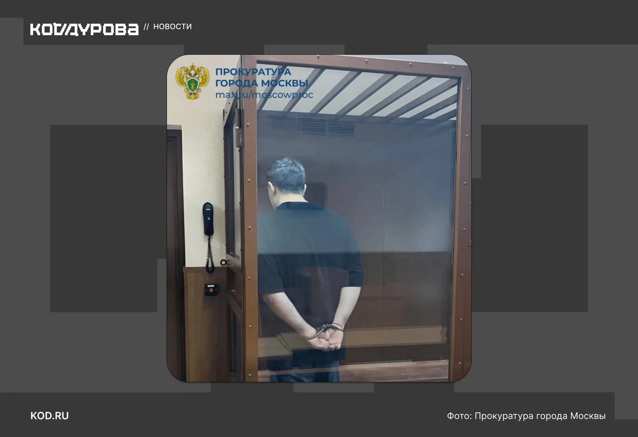 Мошенничество в особо крупном размере Экс глава Binance в СНГ и сооснователь известного Telegram криптопроекта Blum Владимир Смеркис приговорён к пяти годам лишения свободы Как согласно материалам дела Смеркис обманул криптоблогера на 8 8 млн рублей kod ru binance blum smerkis prigovor
