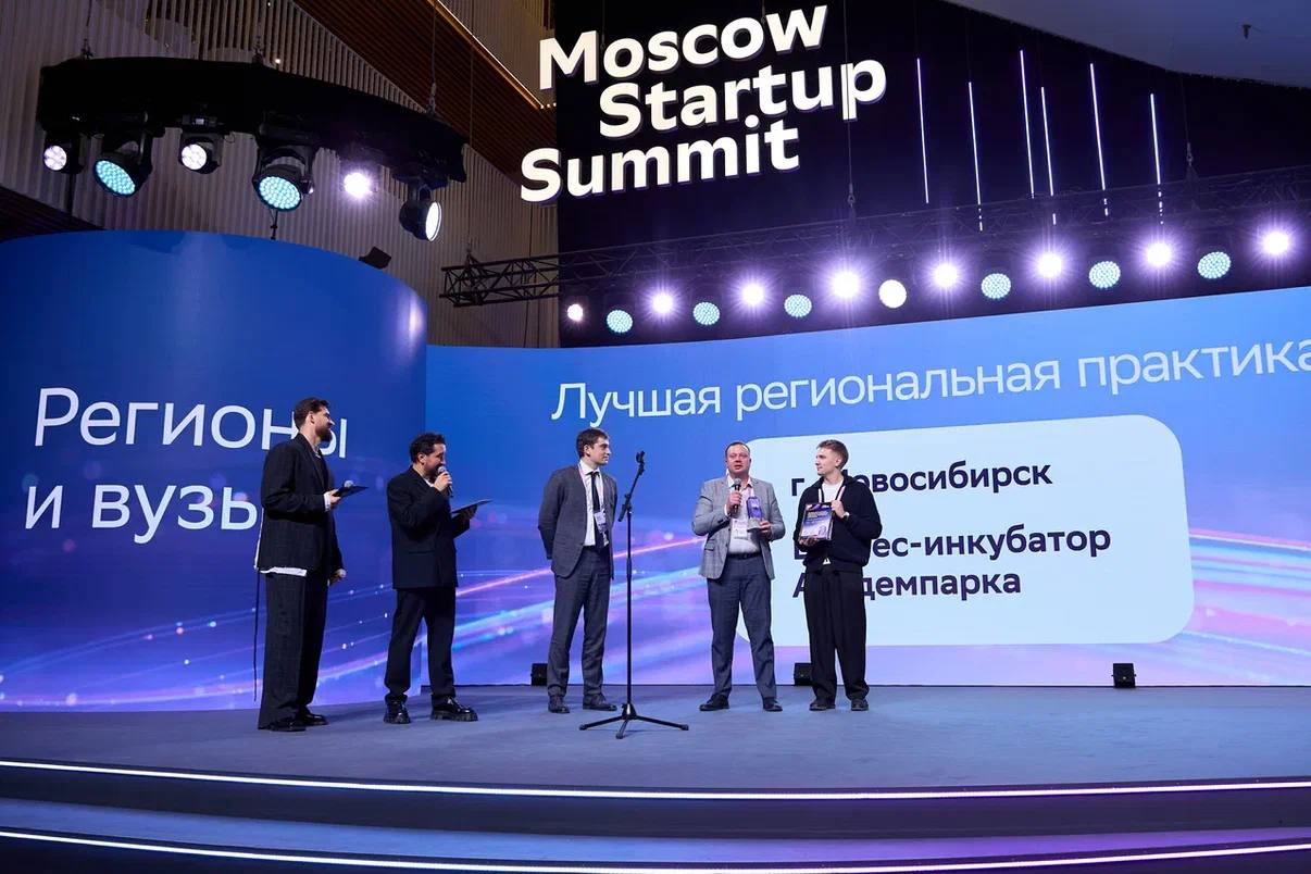 Поддержка региональных стартапов бизнес инкубатор новосибирского Академгородка стал обладателем премии Startup Summit Awards Он победил в номинации Лучшая региональная практика по работе со стартапами и венчурными инвесторами Технопарк сооператор Сколково оказывает помощь компаниями на всех этапах их развития Алексей Низковский директор Новосибирского областного инновационного фонда Технопарк новосибирского Академгородка представляет собой яркий пример эффективного взаимодействия науки и предпринимательства Почти двадцать лет он служит надежной платформой для роста и развития инновационного бизнеса и поддерживает смелые начинания В этом году Технопарк стал сооператором Фонда Сколково подписав соглашение о сооператорстве с Новосибирским областным инновационным фондом Это говорит о высоком уровне доверия и признании результатов его деятельности Полученная бизнес инкубатором академпарка награда Лучшая региональная практика подтверждает профессионализм команды обеспечивающей комфортную среду для запуска и развития инновационных проектов Подписаться на MAX