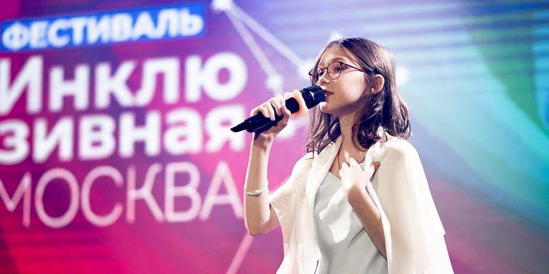 В столице пройдет девятый сезон инклюзивного творческого фестиваля Москвичи с разными возможностями здоровья от пяти до 35 лет могут представить творческие номера в шести номинациях включая вокал и жестовое пение Желающие смогут подать заявку на участие с 26 января Финалисты наравне с профессиональными артистами сыграют в мюзикле