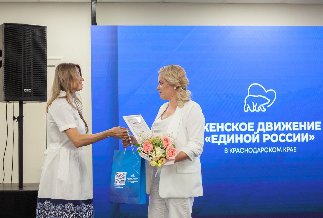 Анапа приняла краевую конференцию партийного проекта «Женское движение Единой России» Организатором выступило местное отделение партии в лице руководителя проекта Евгении Беляевой. Мероприятие прошло в конференц-зале санатория «Эллада». Активисты со всего Краснодарского края собрались, чтобы подвести итоги работы за первое полугодие. Участниц конференции приветствовали депутат ЗСК, региональный координатор федерального партийного проекта «Женское движение Единой России» Анна Невзорова и заместитель председателя Совета города-курорта Анапа Елена Некрасова. Также на мероприятии были намечены планы дальнейшего развития проекта.