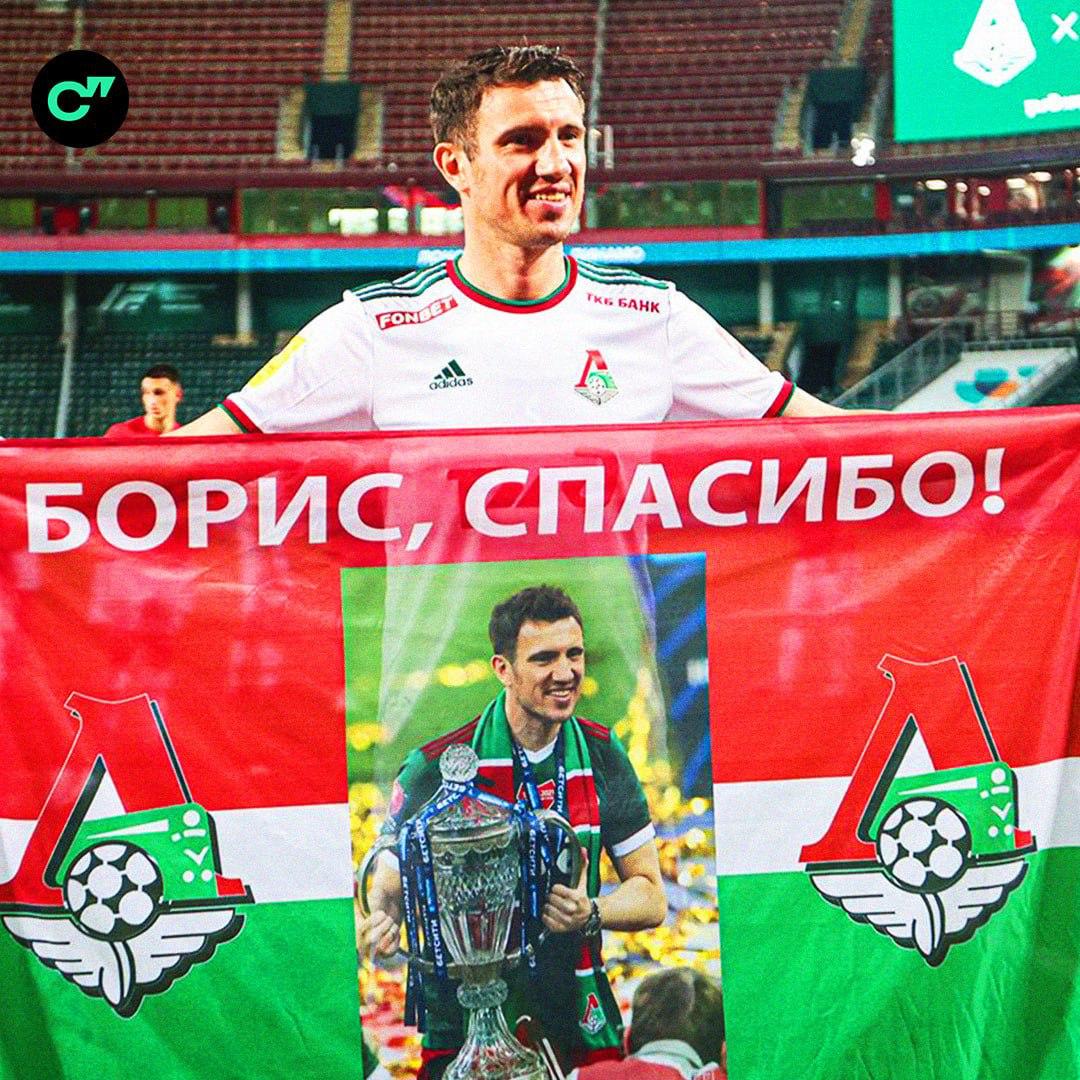 Борис Ротенберг станет новым гендиректором Локомотива Владимир Леонченко был уволен на сегодняшнем совете директоров Иван Карпов Все рекорды сезона в приложении ГОЛ