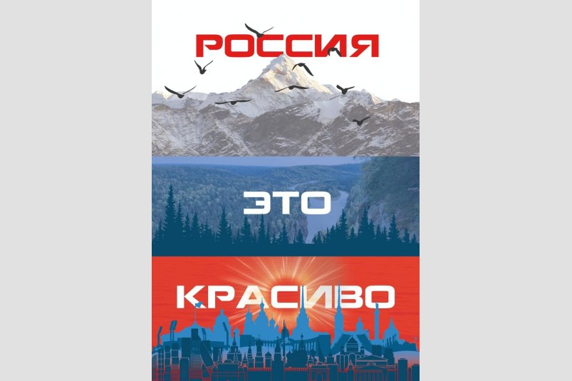 Заканчивается прием заявок на 2 сезон конкурса плакатного искусства Время смыслов Читать подробнее на сайте