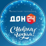 Аватар Телеграм канала: Телеканал «ДОН 24»