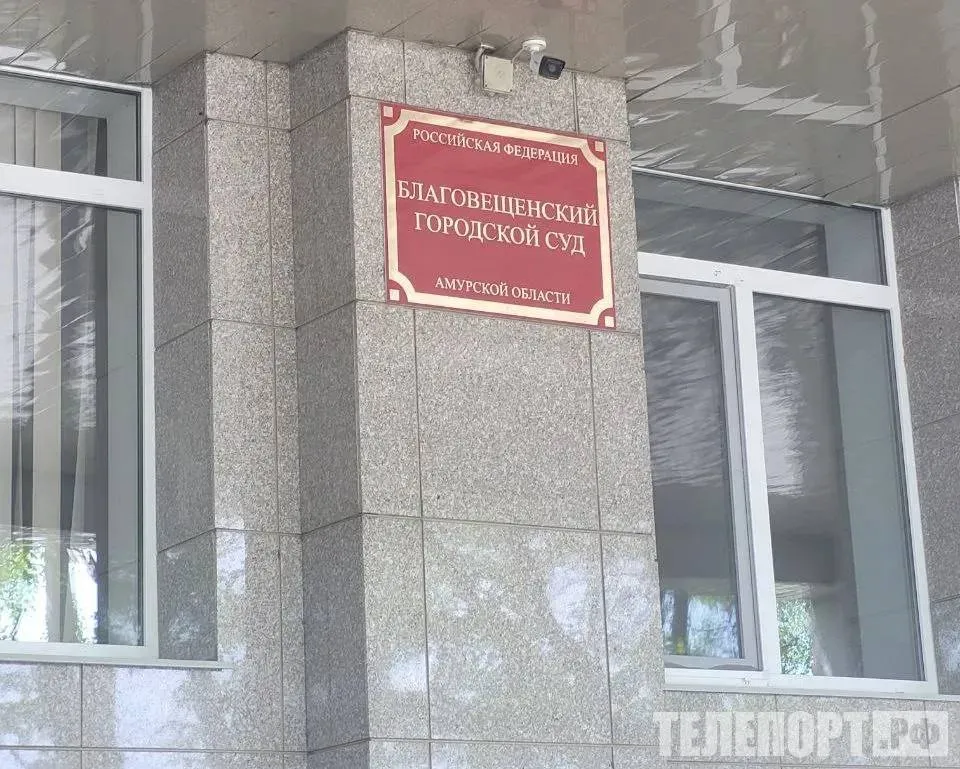 В Благовещенске бывшего таможенника лишили свободы за превышение полномочий и фальсификацию В произошедшем замешаны иностранные граждане Благовещенский городской суд вынес обвинительный приговор в отношении бывшего начальника Благовещенского таможенного поста Он признан виновным в совершении преступлений предусмотренных статьями Превышение должностных полномочий и Фальсификация доказательств по административному делу В ходе таможенного контроля осужденный незаконно поручил подчиненному изъять у иностранца имущество предназначенное для личного потребления без оформления процессуальных документов Впоследствии это имущество было передано другому иностранному гражданину как якобы ему принадлежащее В результате мужчина был привлечен к административной ответственности по КоАП РФ за недекларирование указанных товаров Противоправные деяния руководителя таможенного поста повлекли незаконное привлечение лица к административной ответственности С учетом позиции государственного обвинителя заместителя Благовещенского транспортного прокурора суд приговорил подсудимого к 3 годам и 4 месяцам лишения свободы с отбыванием наказания в исправительной колонии общего режима Дополнительно ему установлен двухлетний запрет на занятие должностей в органах государственной службы сообщили в Восточно Сибирской транспортной прокуратуре ТЕЛЕПОРТ РФ здесь все об Амурской области  Мы в МАХ  Написать нам