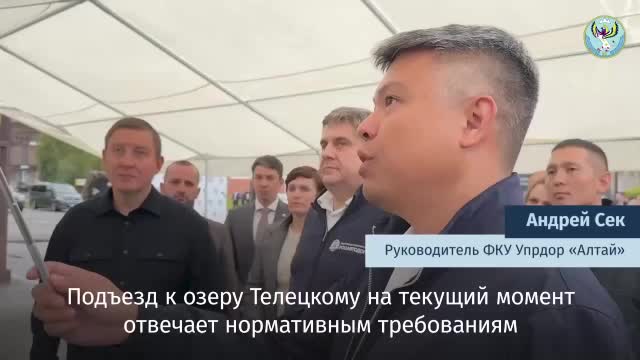 Ремонт Телецкого тракта: федеральное финансирование ускорит работы