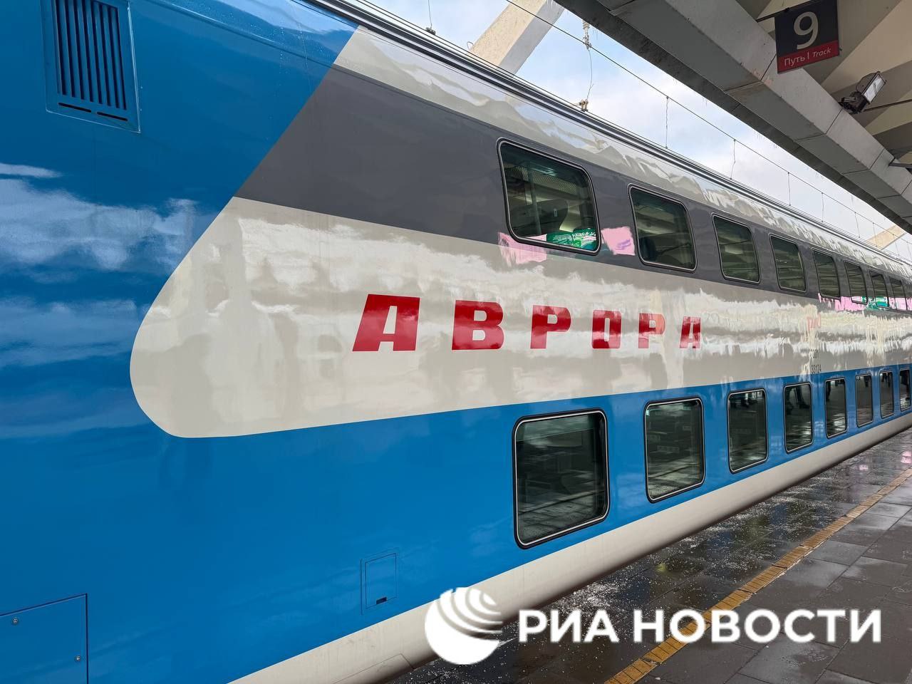 Двухэтажный скоростной поезд "Аврора" войдет в "Книгу рекордов России" за самое большое количество мест для пассажиров, сообщили РИА Новости в РЖД. В среду с Ленинградского вокзала Москвы скоростной двухэтажный поезд №744 "Аврора" отправится в Петербург с 18 вагонами в составе, в которых будет 1504 пассажира.