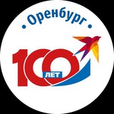 Аватар Телеграм канала: КП Оренбург. Новости Региона