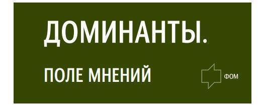 Фонд «Общественное мнение» опубликовал данные очередного опроса, оценивающего отношение россиян к властям разного уровня и результатам их работы.   Некоторые итоги:  — на вопрос «Президент Владимир Путин работает на своём посту скорее хорошо или скорее плохо?» 82% респондентов ответили «скорее хорошо»,  — на вопрос «Вы скорее доверяете или скорее не доверяете Владимиру Путину?» о своём доверии президенту заявили 81% опрошенных,  — работу правительства России высоко оценили 56% респондентов, работу главы кабмина Михаила Мишустина – 57%.  Источник: ФОМ