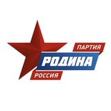 Аватар Телеграм канала: ПАРТИЯ «РОДИНА» - официальный канал