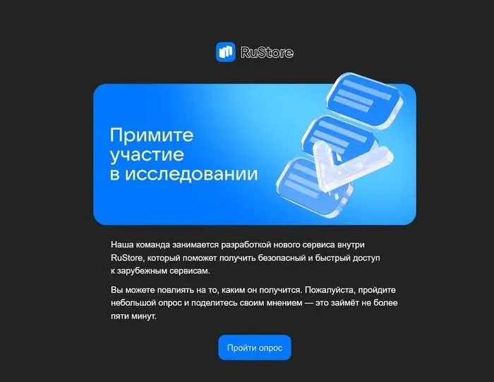 Анекдот дня RuStore разрабатывает собственный VPN без доступа к Telegram YouTube Instagram и другим заблокированным сервисам и сайтам рассказали юзеры Всего хотят сделать два тарифа Бесплатный с доступом к российским сайтам например к Госуслугам и банкам Платный для легального и безопасного доступа к зарубежным сервисам среди которых ChatGPT Anthropic Coursera Figma Notion Вам не показалось ПЛАТНЫЙ официальный VPN у которого НЕ будет доступа к запрещенным сервисам Белые списки в VPN наконец то принадлежит Meta признанной экстремистской организацией и запрещенной в РФ techmedia