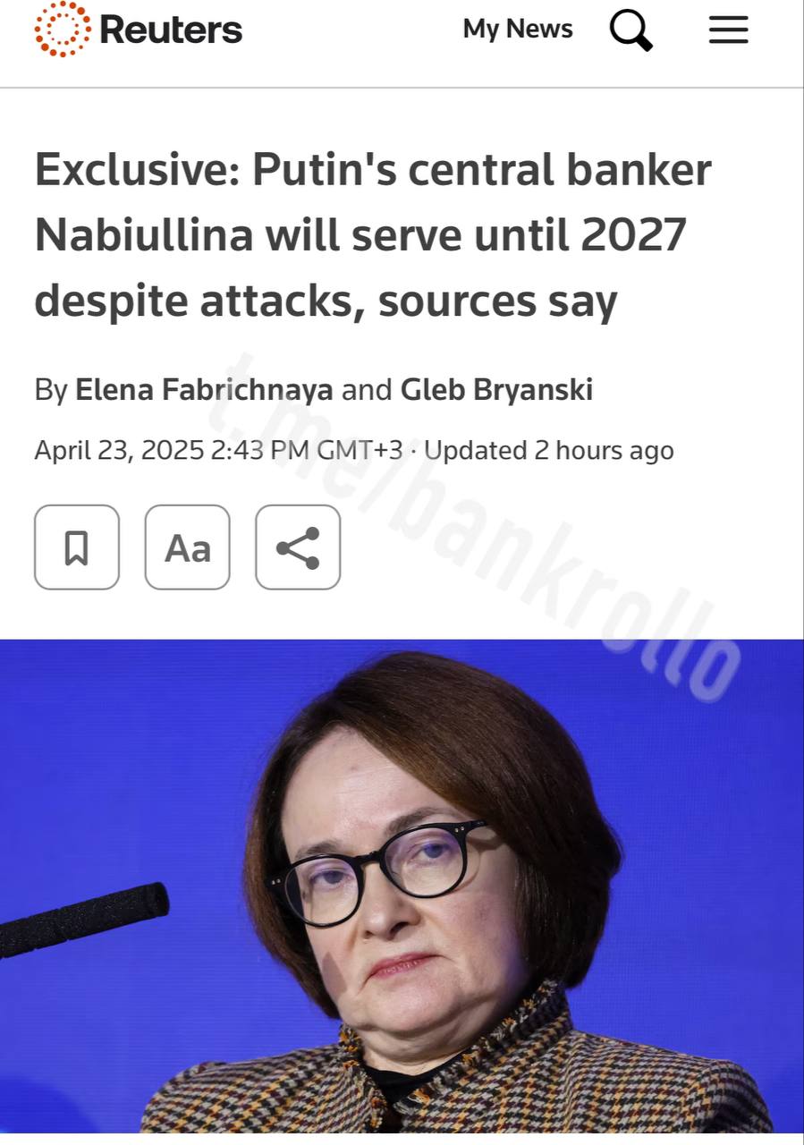 Набиуллина останется главой ЦБ ещё на два года, до 2027-го, узнал Reuters. Она сохранит пост благодаря личной поддержке Путина.