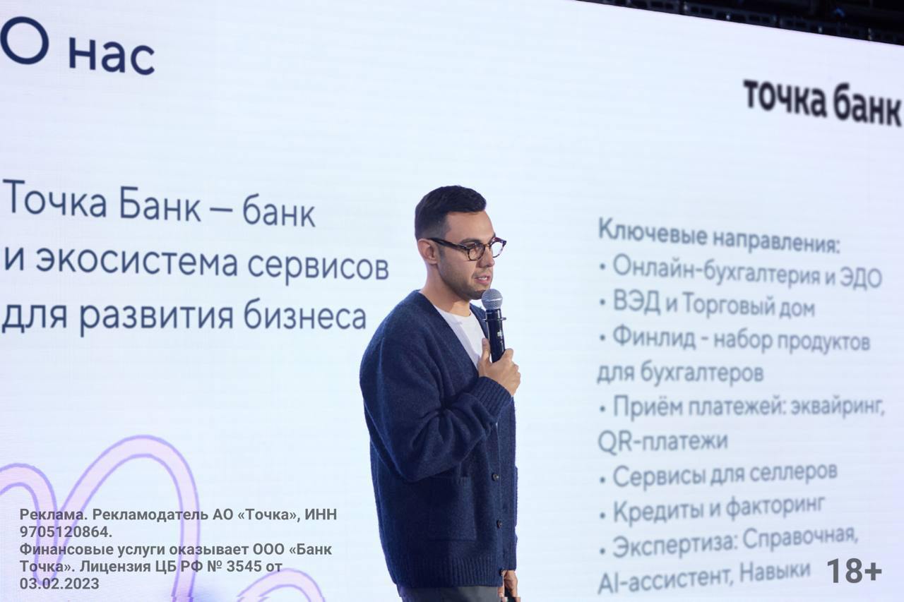 Точка Банк на Moscow Startup Summit представил успешные кейсы и поделился своим подходом к работе со стартапами В 2024 году банк вложил более 1 млрд рублей в развитие стартапов Инвестиции в новые проекты часть стратегии по расширению экосистемы бизнес решений В 2025 году Точка Банк совместно с Акселератором ФРИИ запустил инвестиционный конвейер По условиям конвейера стартапы могут получить до 500 млн рублей Также возможны и другие форматы взаимодействия от покупки доли в компании до полного приобретения Но самое главное не сам факт сделки а возможность стать сильнее вместе Мы хотим быть стратегическим партнёром который помогает расти а не ограничивает отметил руководитель направления по работе со стартапами в Точка Банке Михаил Шатров Если вы работаете над масштабированием инвестиционный конвейер от Точка Банка может стать следующим шагом к развитию вашего бизнеса