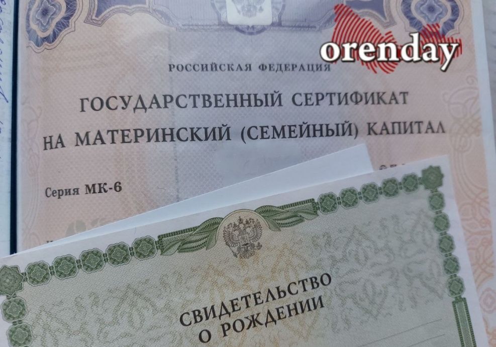 Orenday Оренбург В Госдуме назвали размер маткапитала при рождении первого ребенка Маткапитал на первого ребенка в России в 2026 году составит 737 205 рублей Размер маткапитала на первого ребенка в 2027 году может составить 766 693 3 рублей а в 2028 году 797 361 03 рублей следует из проекта федерального бюджета Социального фонда России на 2026 год и на плановый период 2027 и 2028 годов