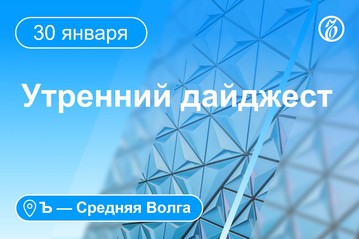 Спикер Госдумы пообещал возобновить работы на оперном театре не ранее марта.    В Астрахани экстренно сел следовавший из Дубая в Москву борт «Победы».    В Саратове жена прокурора стала мировым судьей.    В Пензе появится гостиница напротив «Ростка».    В Саратовской области чиновники провернули незаконную концессию.