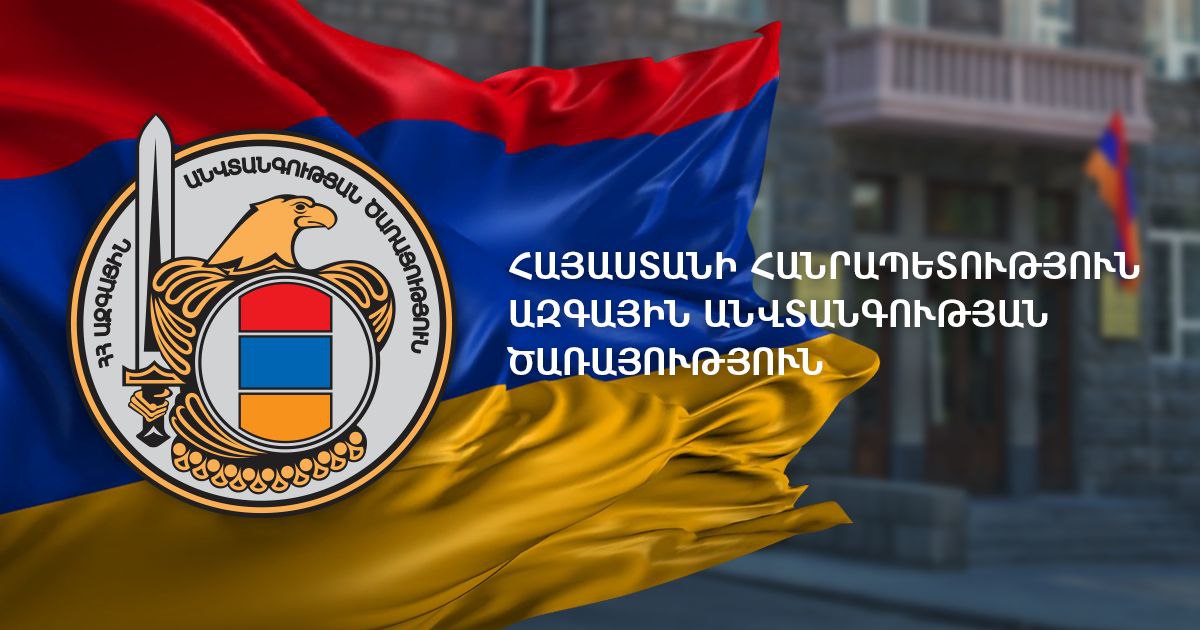 Двое несовершеннолетних жителей Сюникской области заблудились и оказались на территории Азербайджана.  Согласно полученным данным, жители общины Тех Сюникской области Республики Армения Карен Арменович Джангирян  27.06.2007 рождения  и и Андрей Арменович Гягунц  13.01.2008  рождения  около 01:20 6 июня 2025 года заблудились на местности близ села Аравус Сюникской области и оказались на территории Азербайджана.  Принимаются все необходимые меры для установления местонахождения граждан и обеспечения их безопасного возвращения.  СНБ