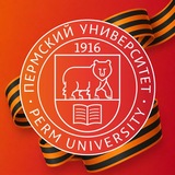 Пермский университет | ПГНИУ