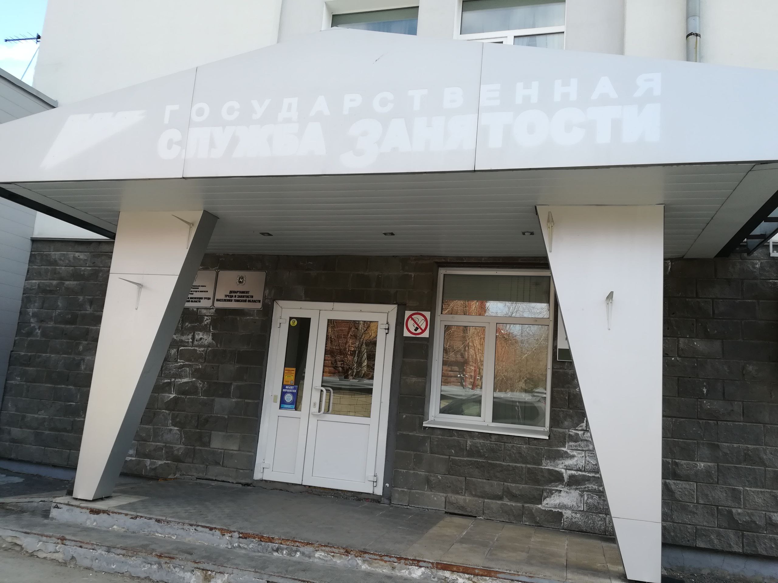 Уровень регистрируемой безработицы в Томской области к началу декабря 2025 года остался на уровне прошлого года составив около 0 5 сообщили в региональном департаменте труда и занятости С января по ноябрь текущего года пособие по безработице получали 9 7 тысячи человек на 4 5 меньше чем за аналогичный период 2024 года В ведомстве отмечают стабильность показателя С февраля 2025 года максимальный размер пособия увеличен и составляет 15 044 рубля минимальный 1 764 рубля За последний год 1 298 человек получили отказ в признании безработным чаще всего из за неявки для оформления документов  втомске ру Подписаться Регион 70   Прислать новость