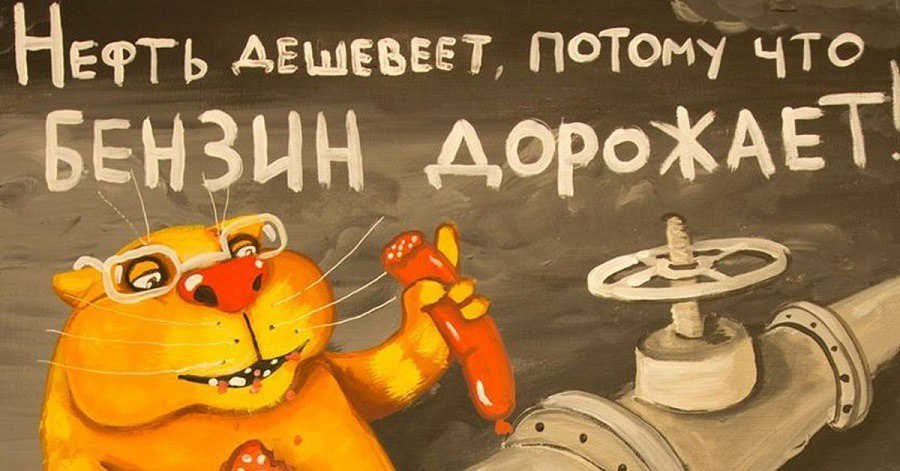 Нефтяные доходы бюджета обвалились на треть  Поступления от нефтяных налогов в российский бюджет в июле составили всего 710 млрд руб., что почти на 33% меньше, чем в июле 2024 года, подсчитал Bloomberg на основе опубликованной статистики Минфина России. Минфин утверждает, что объем нефтегазовых доходов России сократился в июле на 27%, до 787,3 млрд руб.   Снижение доходов Bloomberg связывает с падением мировых цен на нефть и укреплением рубля.  Удивительно, но на фоне падения цен на нефть в России дорожает бензин. Цена на Аи-95 второй день подряд обновляет исторический максимум. По данным Санкт-Петербургской биржи, во вторник он подорожал на 1,25% и достиг 77 967 руб. за тонну. Это уже выше рекорда, установленного накануне и ранее державшегося с сентября 2023 года. В этом виноваты удары дронов по НПЗ, парализовавшие двух гигантов российской нефтеперерабатывающей промышленности.  Агрегатор правды