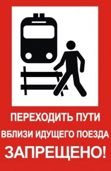 В Алтайском крае транспортные полицейские устанавливают обстоятельства травмирования пешехода на железной дороге       Сегодня в дежурную часть Алтайского ЛУ МВД России поступило сообщение о том, что в районе села Аллак Каменского района Алтайского края железнодорожным составом смертельно травмирована 60-летняя местная жительница. Женщина пересекала пути в не предназначенном для перехода месте. От полученных травм пострадавшая скончалась на месте.      Собранные транспортными полицейскими материалы будут направлены в Восточное межрегиональное следственное управление на транспорте СК России для проведения дальнейшей проверки.    Транспортные полицейские напоминают о запрете переходить пути перед поездом, если расстояние до него менее 400 метров. Особенно опасно пересекать железнодорожную линию на участках, где ограничена видимость хотя бы в одном направлении.
