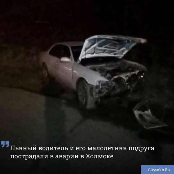 Пьяный водитель «Toyota Crеsta» попал в ДТП в портовой городе Холмск. В результате аварии травмы получил не только мужчина, но и несовершеннолетняя девушка.