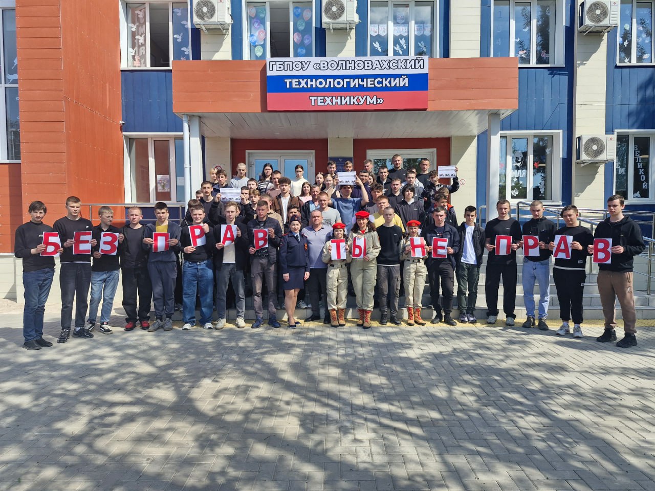  В Волновахе сотрудники Госавтоинспекции провели акцию «Без прав ты неправ» В рамках профилактической акции сотрудники ГАИ провели со студентами Волновахского технологического техникума беседу о правилах безопасности при участии в дорожном движении. В ходе беседы инспектор рассказала студентам об ответственности несовершеннолетних за нарушения Правил дорожного движения, за управление транспортным средством водителями, не имеющим права управления, а также напомнила, к каким последствиям может привести нарушение требований дорожных законов. В практической части мероприятия подростки показали уверенные результаты в ходе тестирования на знание ПДД в части управления мототранспортом. Завершил встречу профилактический флешмоб. Студенты вместе с сотрудниками Госавтоинспекции вышли на улицы города, чтобы привлечь внимание водителей и пешеходов к проблеме безопасного поведения на дорогах.
