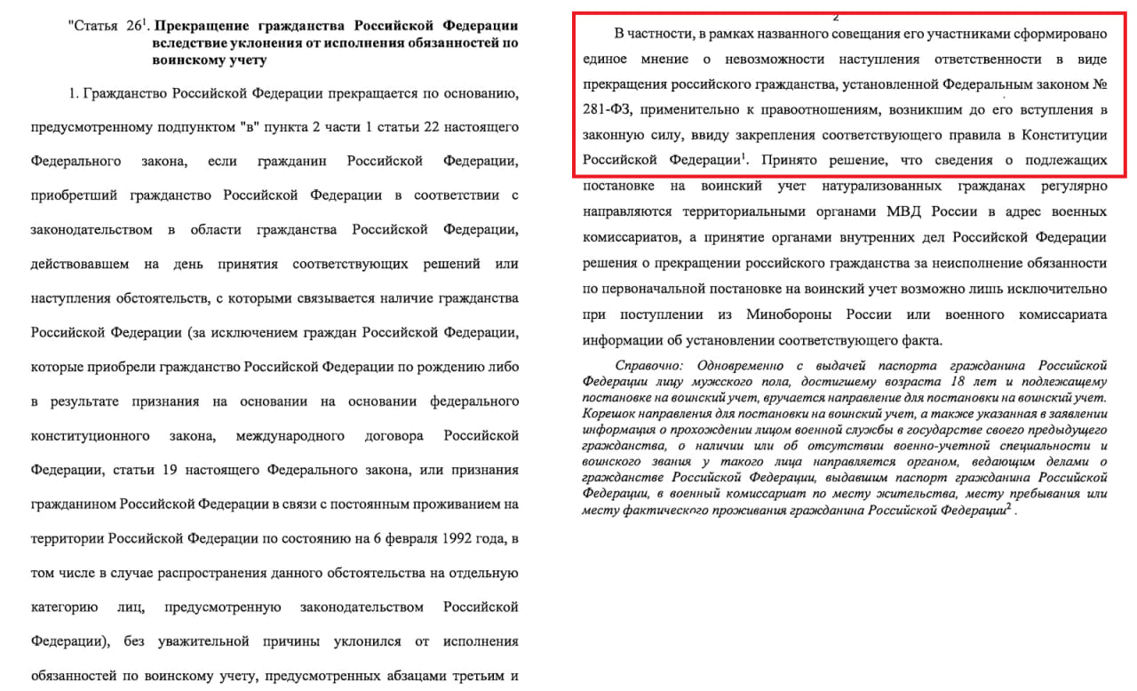 За уклонение от воинского учета хотят лишать гражданства Если закон примут, лишить гражданства тех, кто уклоняется от учета без уважительных причин, станет проще. Факт уклонения от воинского учёта при этом смогут установить «задним числом», до 8 августа 2024 года. В пояснительной записке указали, что Конституция мешает лишать гражданства «уклонистов», которые приняли гражданство РФ. Крем - Наш VPN