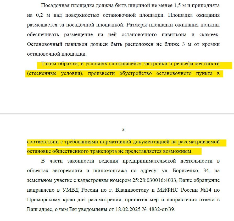 Жители Борисенко просят власти города обустроить автобусную остановку на месте сгоревшего на выходных аварийного барака   Автобусная остановка «Клубная» втиснута между двумя старыми бараками по улице Борисенко. Она крайне неудобная, поскольку делит территорию с шиномонтажкой, которая своими воротами еще и занимает половину площади общественного пространства. Складывается такое ощущение, что люди, которые приходят сюда в ожидании автобуса, находятся в гостях у автосервиса. Граждане неоднократно с помощью своих депутатов писали обращения в администрацию города с просьбой обустроить для них удобную остановку, установить павильон и освещение. На что получали ответы, что это технически невозможно из-за особенности рельефа и расположения домов. В сложившихся условиях остановка просто не будет соответствовать ГОСТу, поэтому извините.   Но в минувшую субботу вводные данные изменились. Один из бараков, который соседствовал с остановкой и мешал чиновникам расширить ее, сгорел. Хибара на Борисенко, 36 уже была признана аварийной и ждала расселения жильцов. Теперь, после пожара, барак стал окончательно непригоден для жилья, и его осталось только сносить, освободив место вдоль дороги. Граждане сразу не преминули напомнить мэрии, что хотят остановку, под которую как раз-таки скоро появится место. Там, кстати, еще и для сквера место останется, где смогут отдохнуть местные и жители Первомайского района, которые приезжают в поликлинику. Поэтому откорячки чиновников про то, что втиснуть павильон, так сказать, на носовом платке, больше не прокатят.   Хотя люди опасаются, что город в итоге может отдать эту землю под коммерческую застройку. И вот это будет не государственный подход. Этим и отличаются люди на службе государства от жлобов: первые думают о гражданах, вторые — исключительно о бабках.