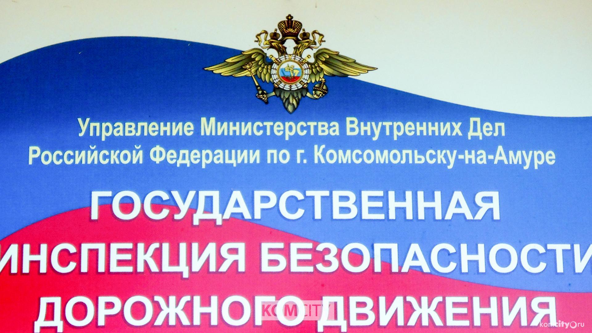 В Комсомольске разыскивают очевидцев наезда самокатера на женщину Сотрудники Госавтоинспекции Комсомольска-на-Амуре устанавливают личность молодого человека, управлявшего электросамокатом, который в субботу, 9 августа, около 19:45 сбил 39-летнюю женщину на Ленина 4. Очевидцев и тех, кто владеет информацией о данном происшествии, просят обратиться в Госавтоинспекцию Вокзальная 14, 52-44-88 . Также информацию можно передать через редакцию любым удобны способом.