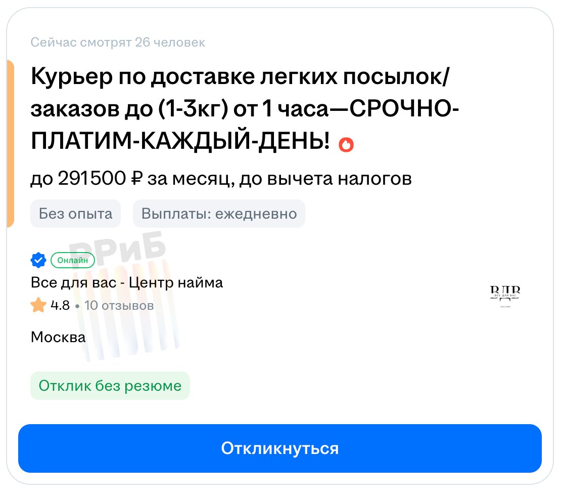 Глава «Почты России» назвал «чересчур» высокими зарплаты курьеров. По словам Михаила Волкова, оклад в 300 тысяч — плохо для бизнеса и для самих доставщиков. Поэтому Почта вместе с другими компаниями планирует спустить их с небес на землю и создать онлайн-платформу для использования курьеров. Предполагается, что компания будет делиться с сервисами дешёвой рабсилой, и им больше не придётся платить доставщикам космические зарплаты.