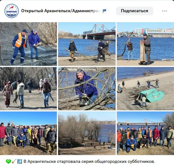 Только в Архангельске вместо того чтобы чистить город от мусора его чистят от деревьев   Причем явно с нарушением техники безопасности при работе с бензопилой нет каски защитных очков В итоге все порубленные деревья сгрузили в контейнер для отходов с перспективой попадания на итак переполненный полигон Мусор как лежал на городских улицах так и остался лежать