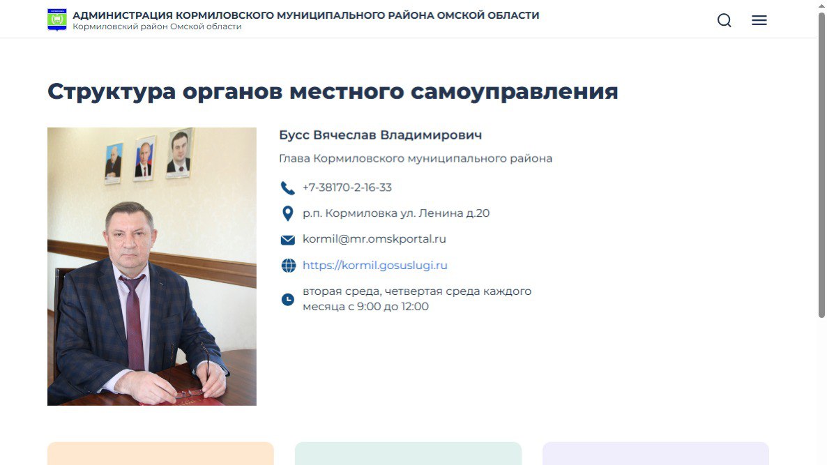 Глава Кормиловского района Вячеслав Бусс оказался под уголовкой Как сообщили в следственном комитете глава района попался на фиктивном трудоустройстве Следствие выяснило что он трижды устраивался на работу в школу и проработал в общей сложности 4 учебных года Первый раз он устроился учителем физкультуры в школу в сентябре 2020 года В это же время Вячеслав Бусс был председателем районного комитета по образованию С перерывом на летние каникулы он проработал до апреля 2023 года когда его назначили и о главы района Настоящим главой он стал в июле 2023 А уже в 2024 повторил свое трудоустройство За все время Вячеслав Бусс не провел ни одного урока поэтому у следкома и прокуратуры к нему появились вопросы Главу района подозревают в превышении должностных полномочий и мошенничестве срок за такие преступления от 3 до 10 лет лишения свободы Написать в редакцию можно здесь gorod55ru