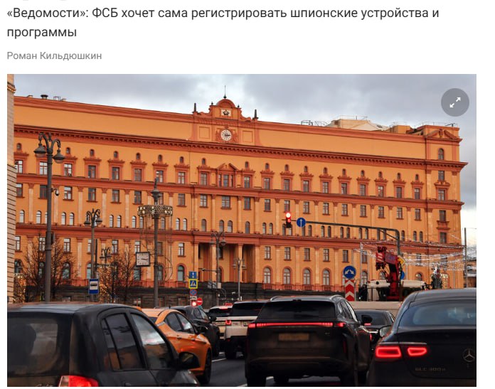 ФСБ получит право легально следить за россиянами Новый проект указа президента устанавливает порядок учёта и использования средств для прослушки наблюдения и анализа данных jkinvest news jkinvest